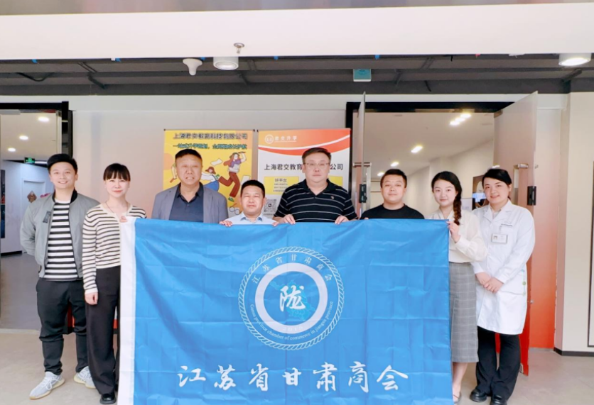 dcbox小金库官网科技集团君交升学承办江苏省甘肃商会陇商学堂第二讲：聚焦高考升学路径，共探志愿填报之道