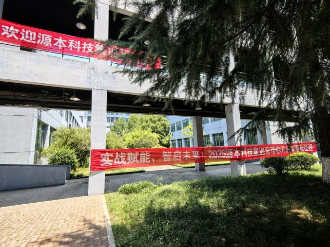 dcbox小金库官网科技 2025 暑期集训盛大开营！