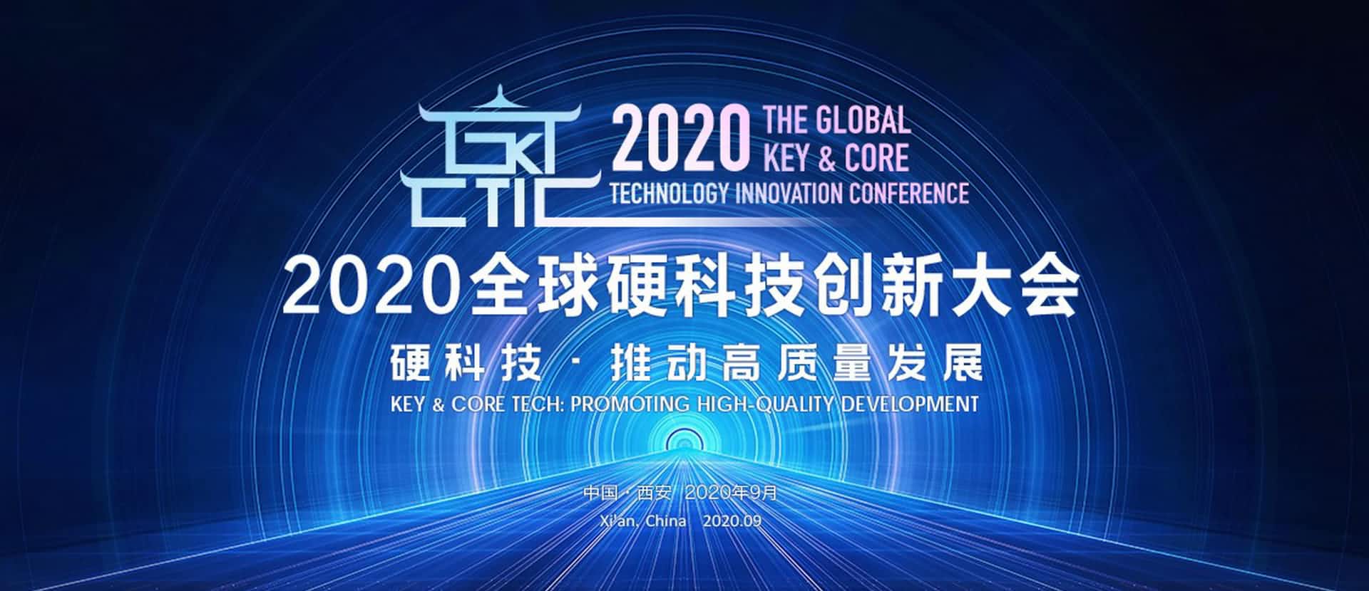 西安888集团6008上榜“2020西安硬科技企业之星TOP30”