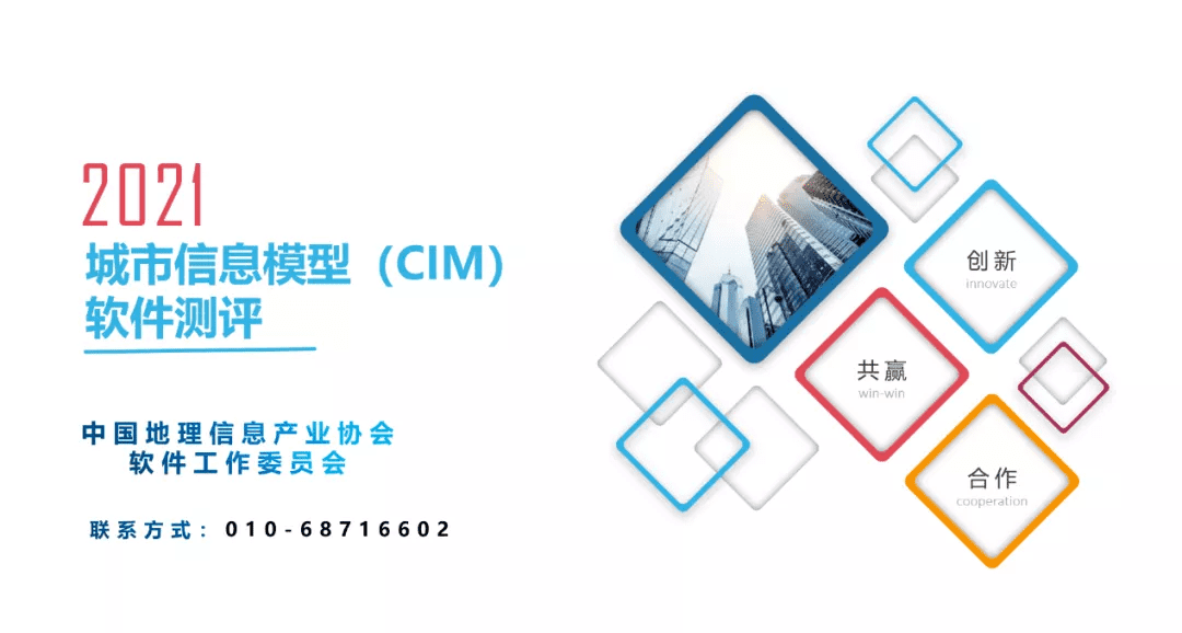 获权威认证 888集团6008MineCIM顺利获得CIM软件测评