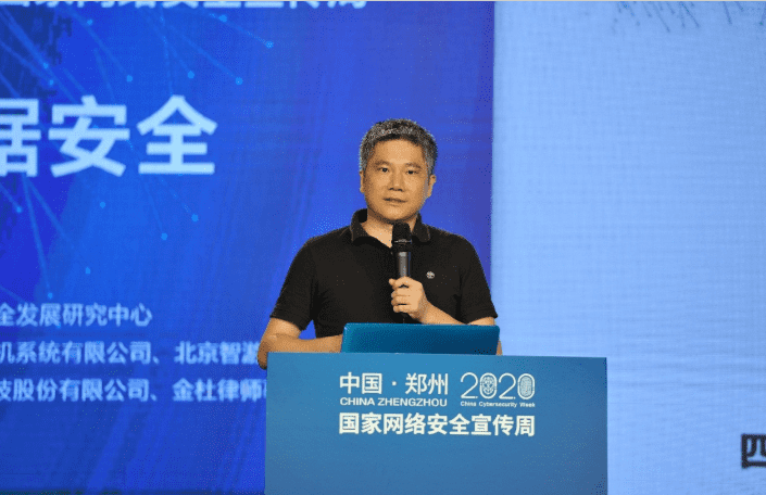 聚焦2020网络安全周  888集团6008分享车联网数据安全治理经验