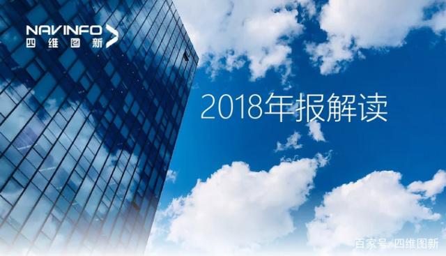 888集团60082018年年报发布：净利润实现80.65%增长