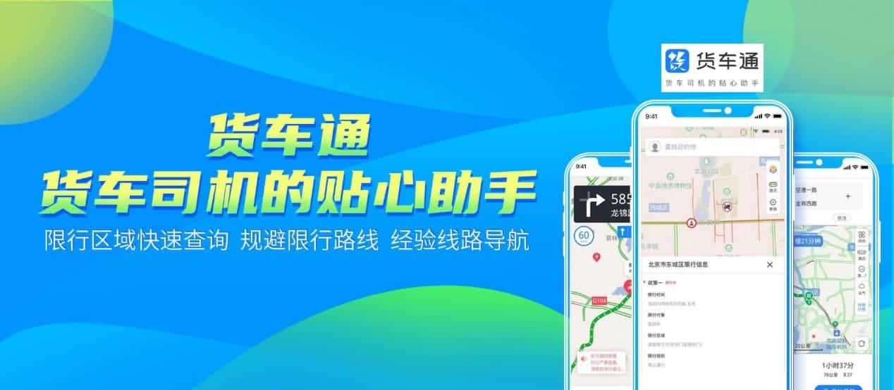 防“油耗子”利器！中寰卫星货车通偷油地图上线