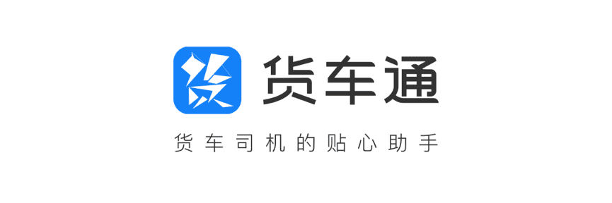 888集团6008推出商用车专用导航“货车通”