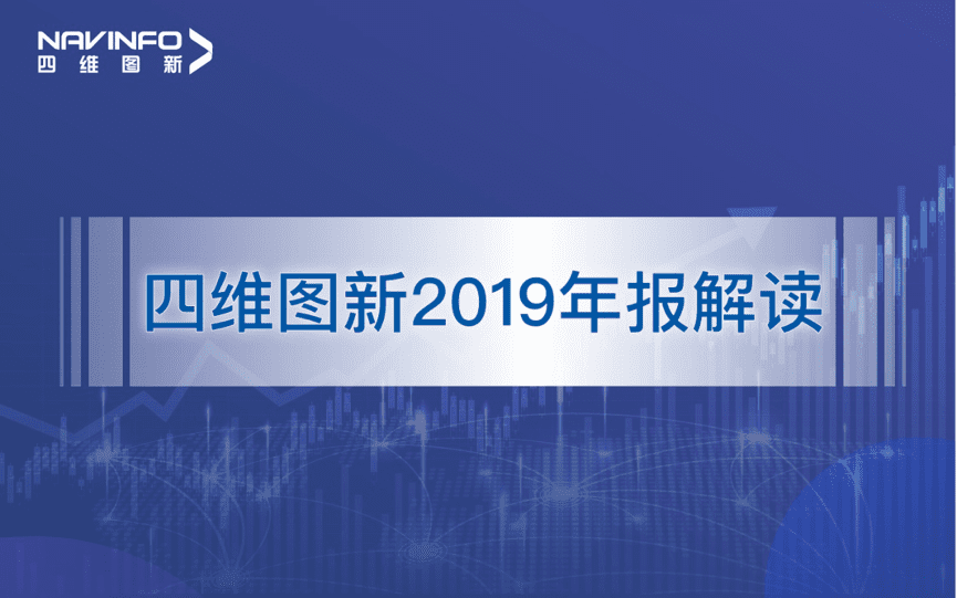 888集团6008发布2019年度报告：持续投入研发，决战未来