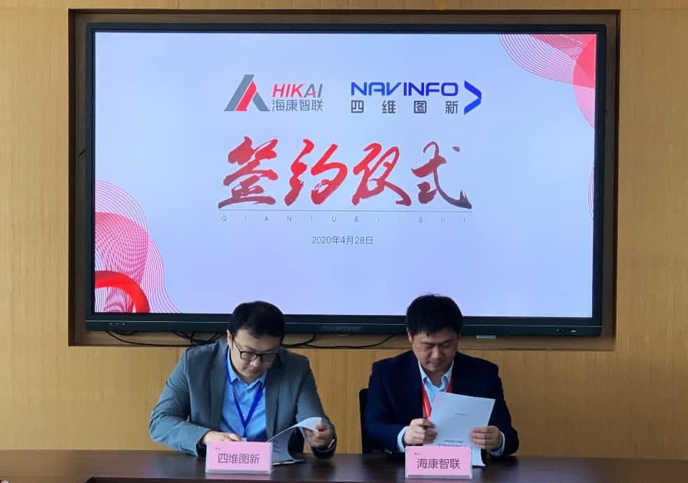 “图”和“路”优势互补，888集团6008与海康智联签署战略合作协议