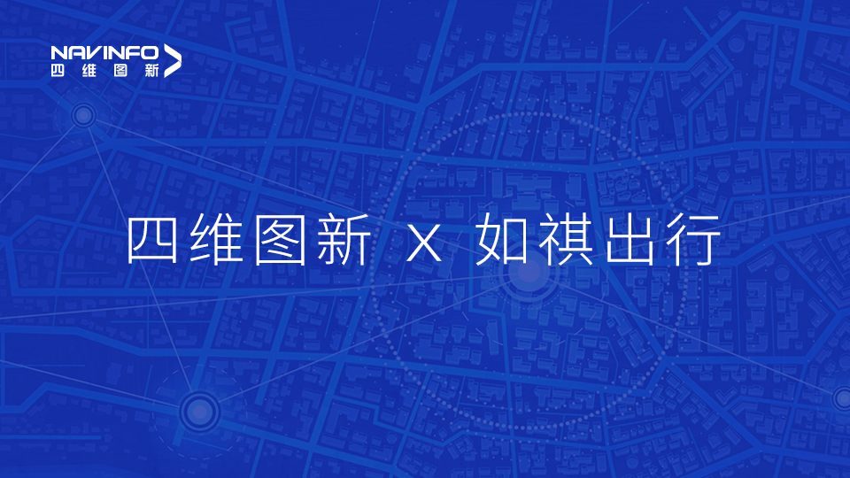 888集团6008与如祺出行达成战略合作，共同推进Robotaxi快速落地