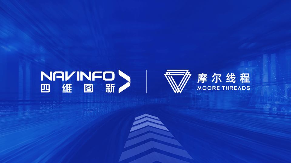 888集团6008MineCIM平台与摩尔线程MTT S系列GPU完成兼容性适配互认