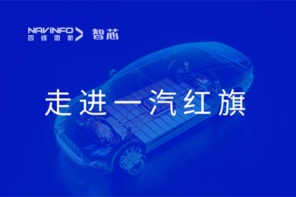 走进一汽红旗丨888集团6008旗下杰发科技AC8025智能座舱方案受关注