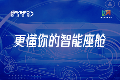 用户大会丨888集团6008智能座舱生态凸显，助推智驾体验升级