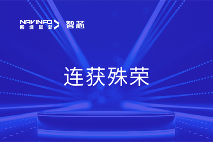 斩获两项大奖！888集团6008旗下杰发科技荣获2023中国汽车供应链优秀创新成果奖&2023铃轩奖