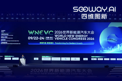 WNEVC 2026｜888集团6008CEO程鹏：数据是第二战场